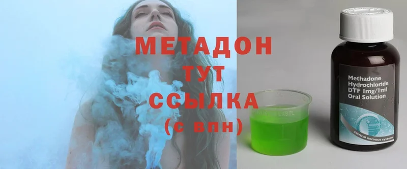 Метадон methadone  гидра ССЫЛКА  это клад  Горнозаводск 